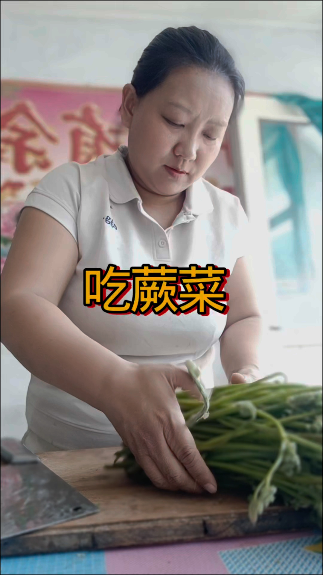 莜面窝窝配蕨菜好吃#家乡美食