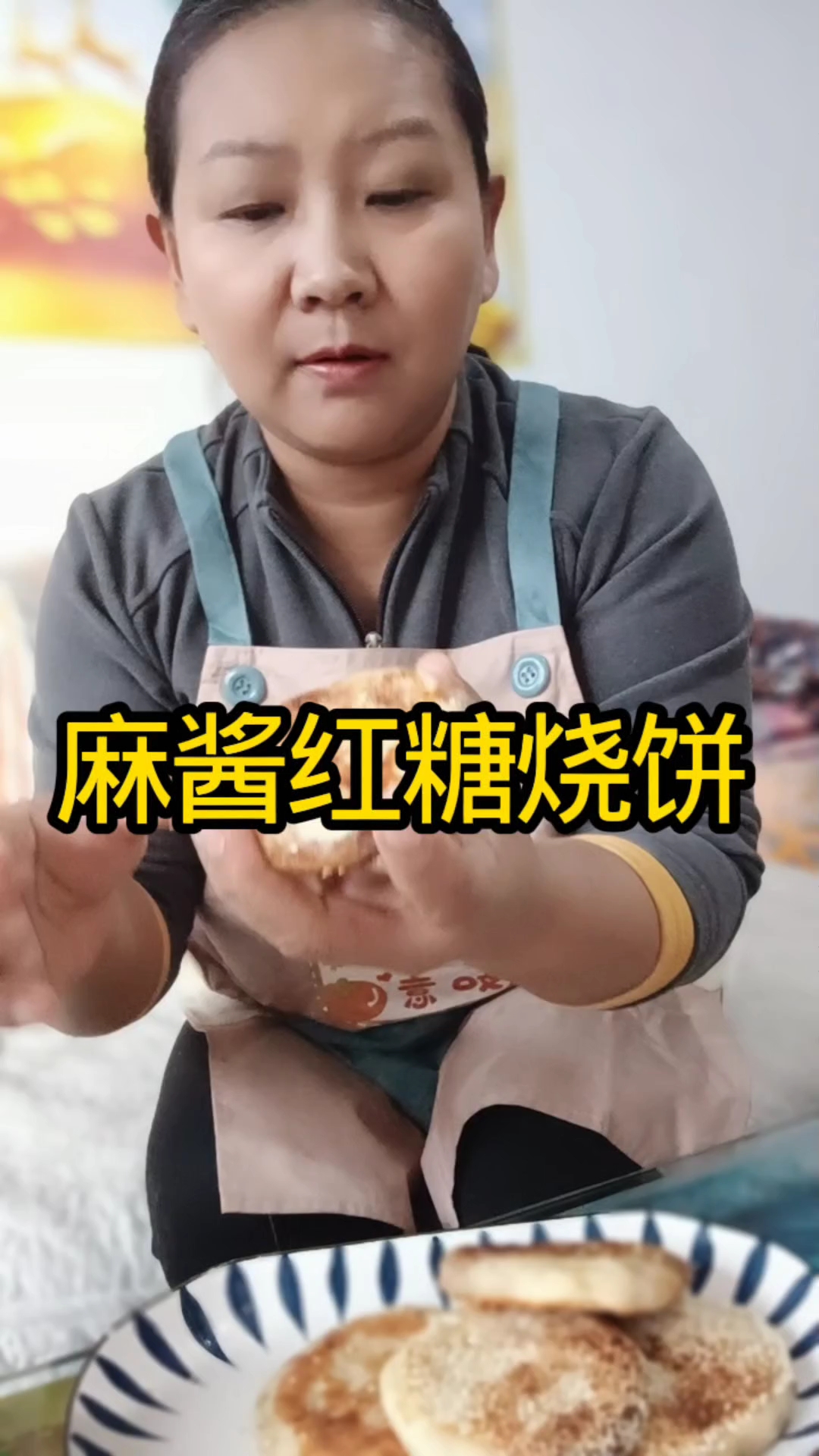 红糖麻酱烧饼胡麻油烙饼好吃