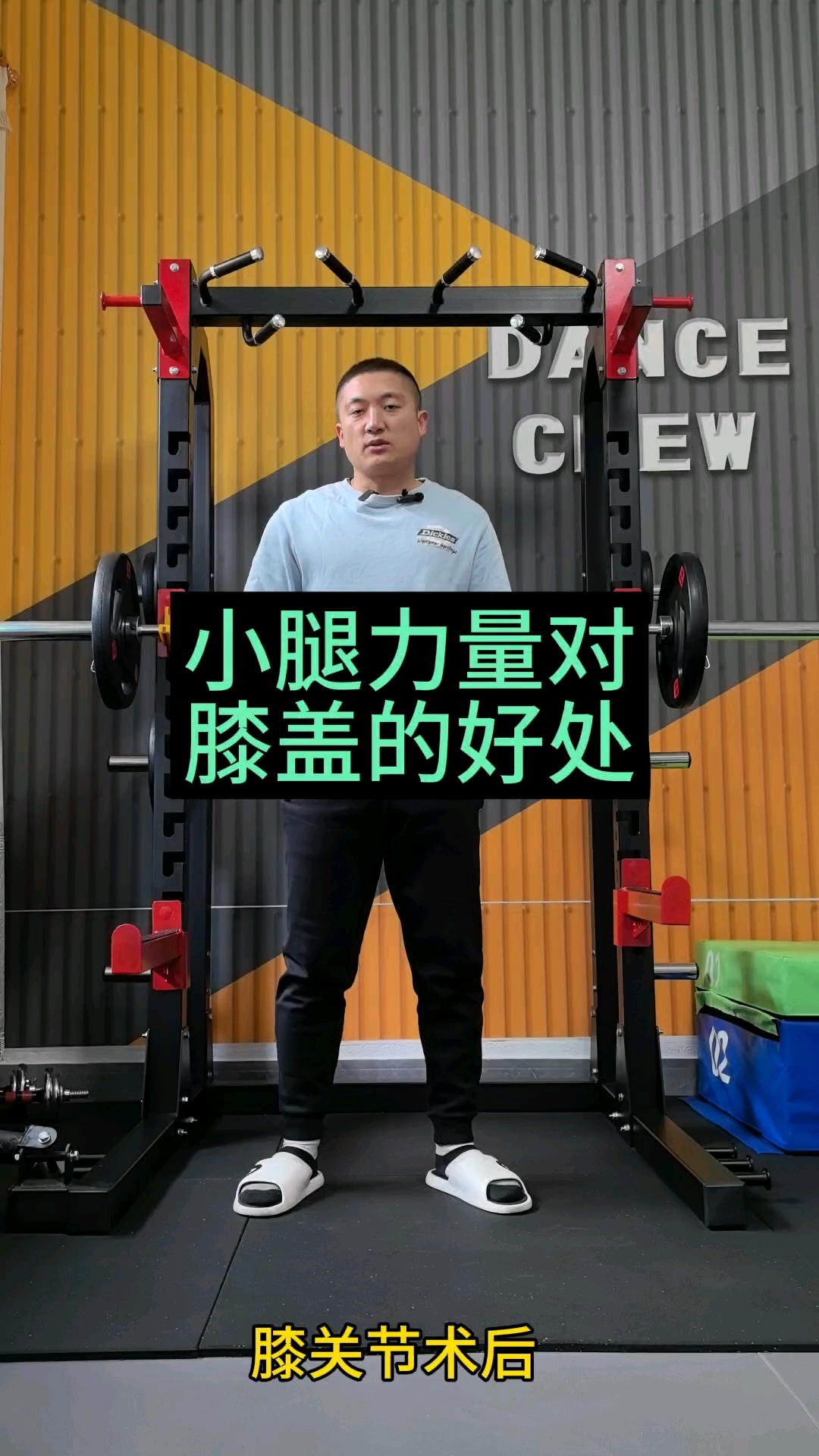 膝关节术后,为什么要强化小腿肌肉力量,对膝盖有什么好处呢?