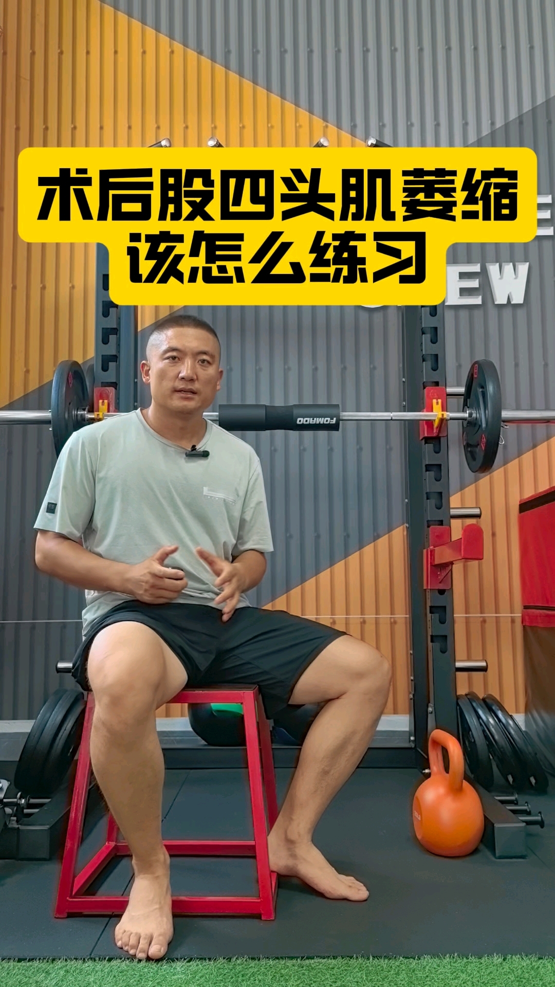 膝关节术后,股四头肌萎缩,该怎么恢复?