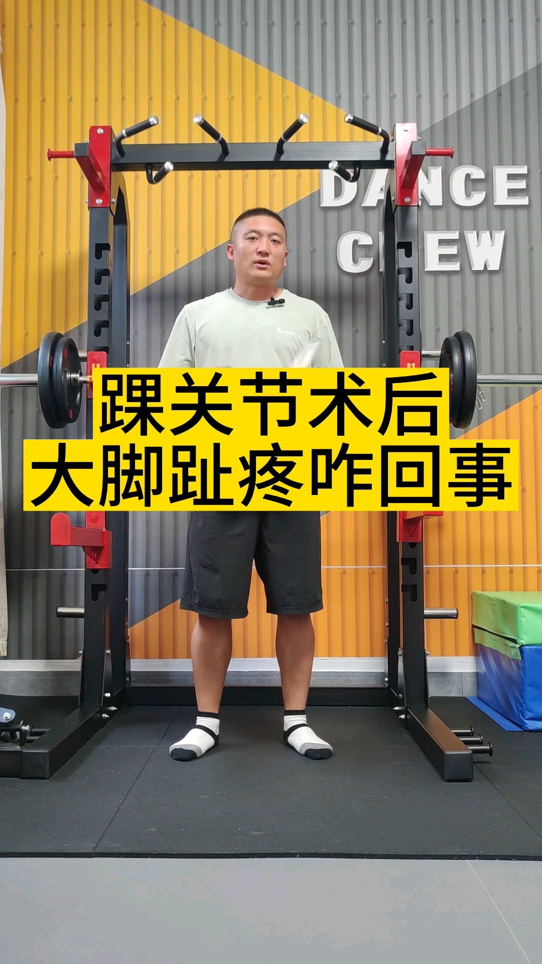 踝关节术后,走路总是大脚趾球疼,是怎么回事?