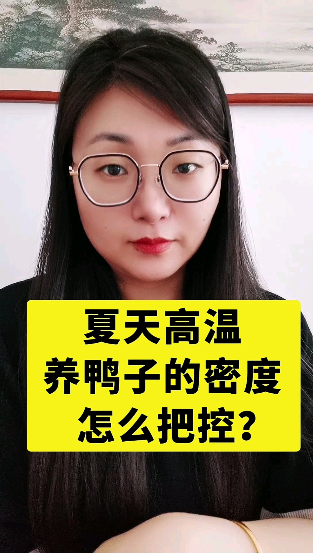 夏天高温,鸭子养殖密度把控!