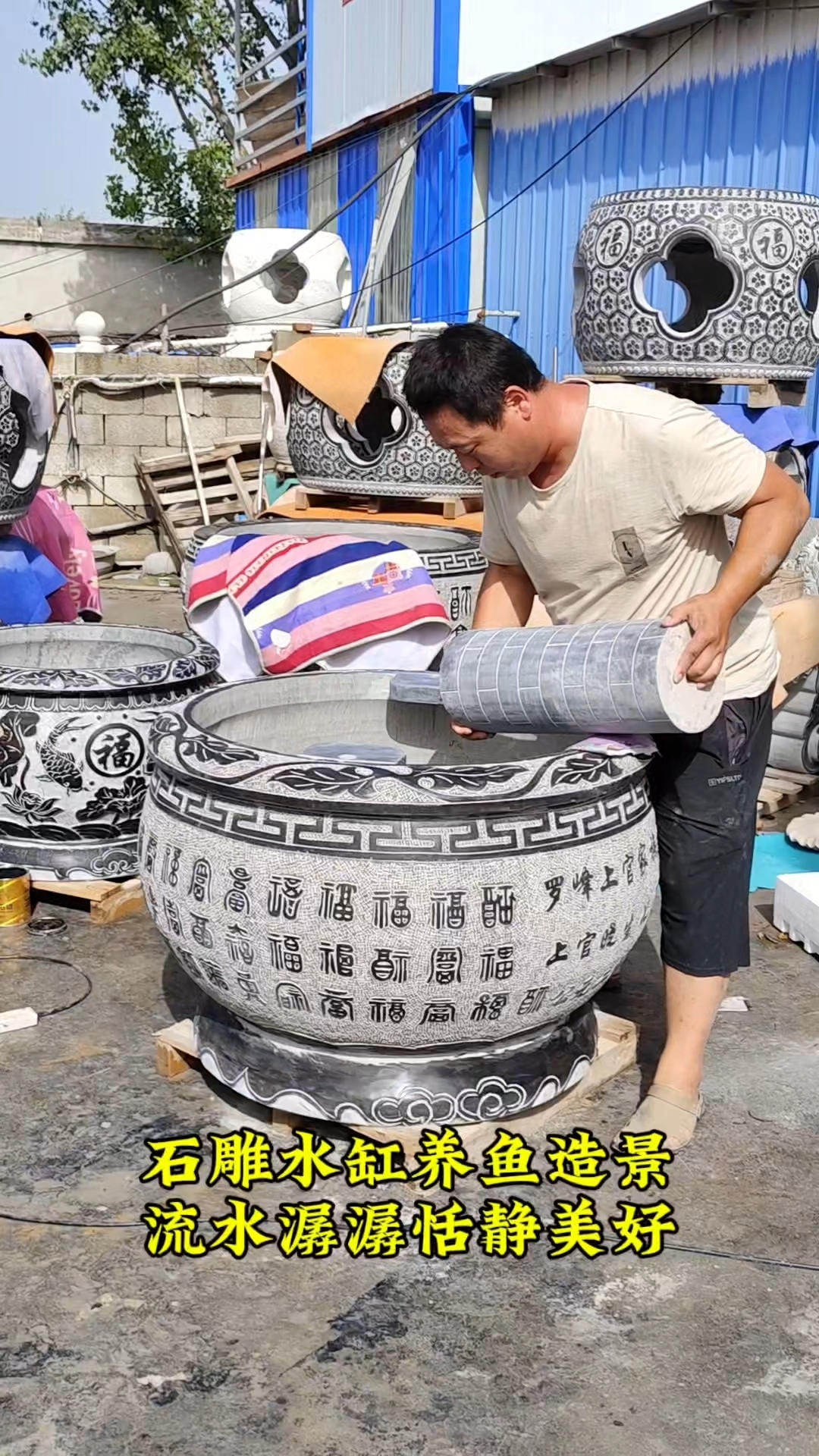 石雕鱼缸造景,青石水缸藏风聚气