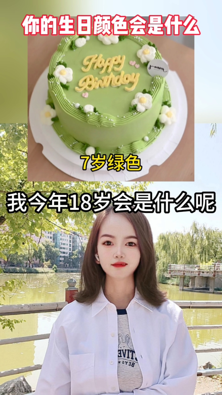 最近超迷绿色系生日蛋糕~