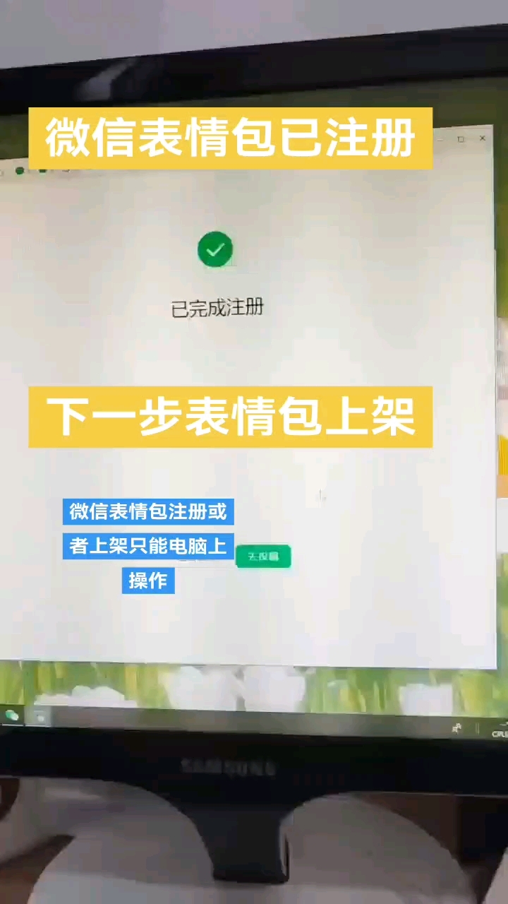 #微信表情包