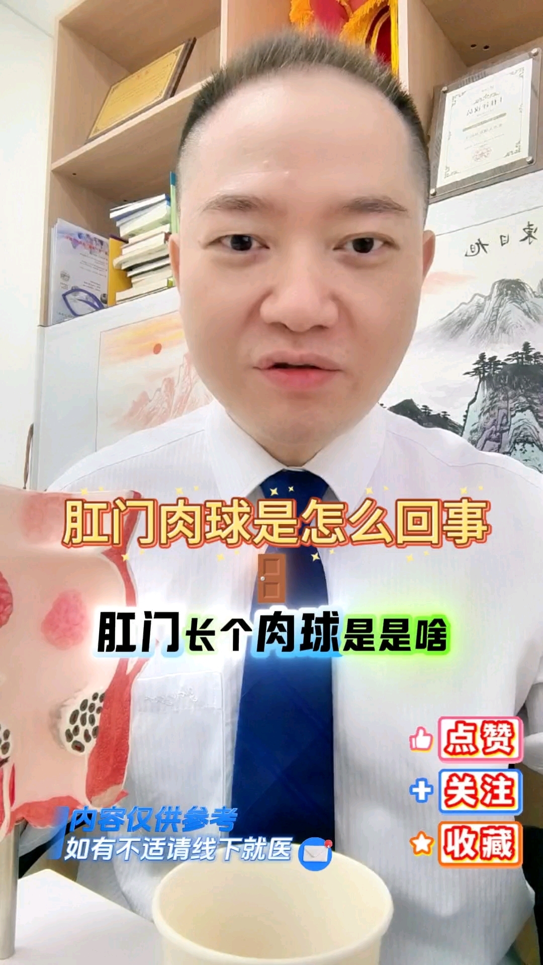 肛门肉球是怎么回事