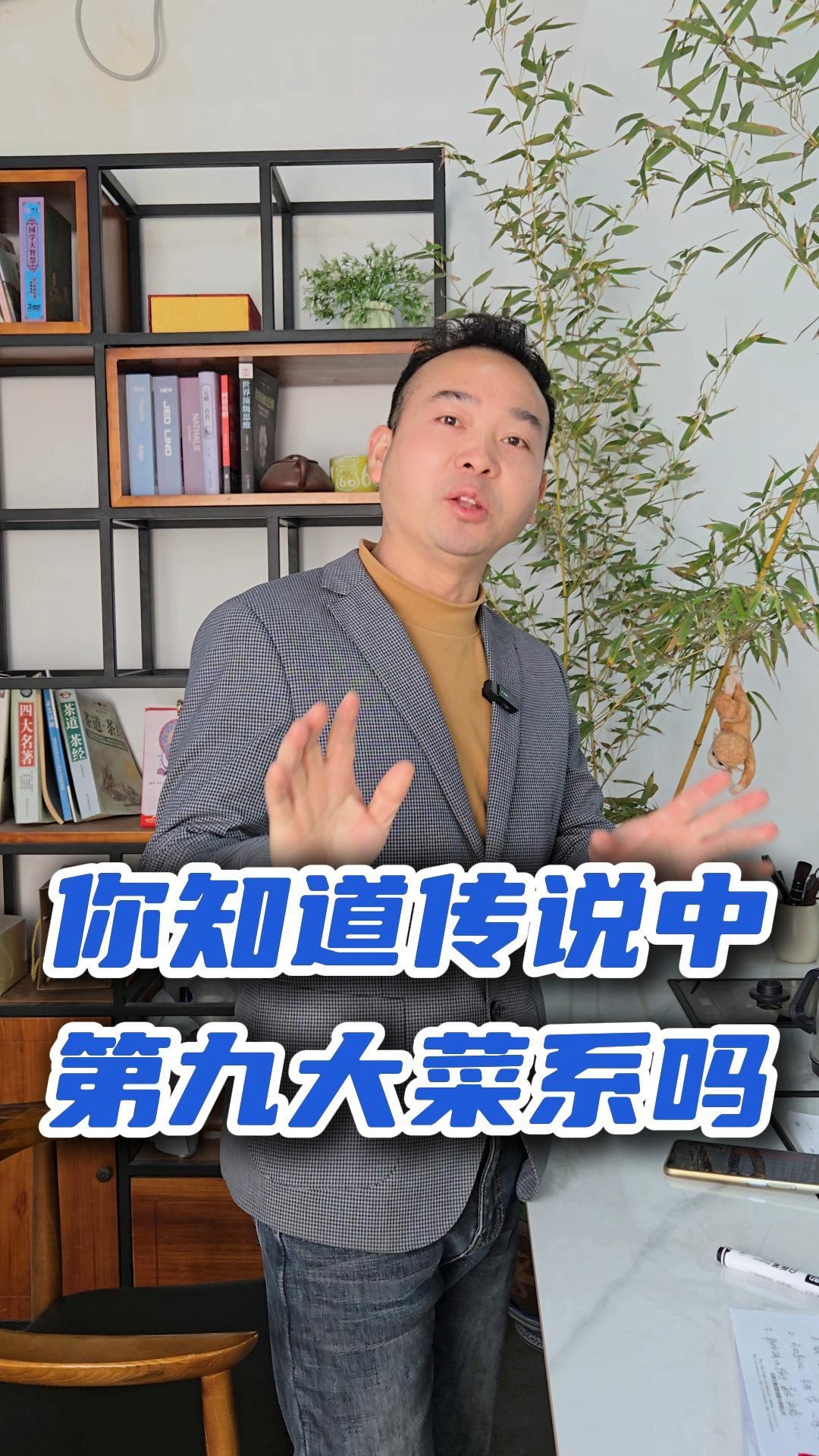 中国九大菜系,看看你吃过没。#餐饮人 #厨房降温 #八大菜系