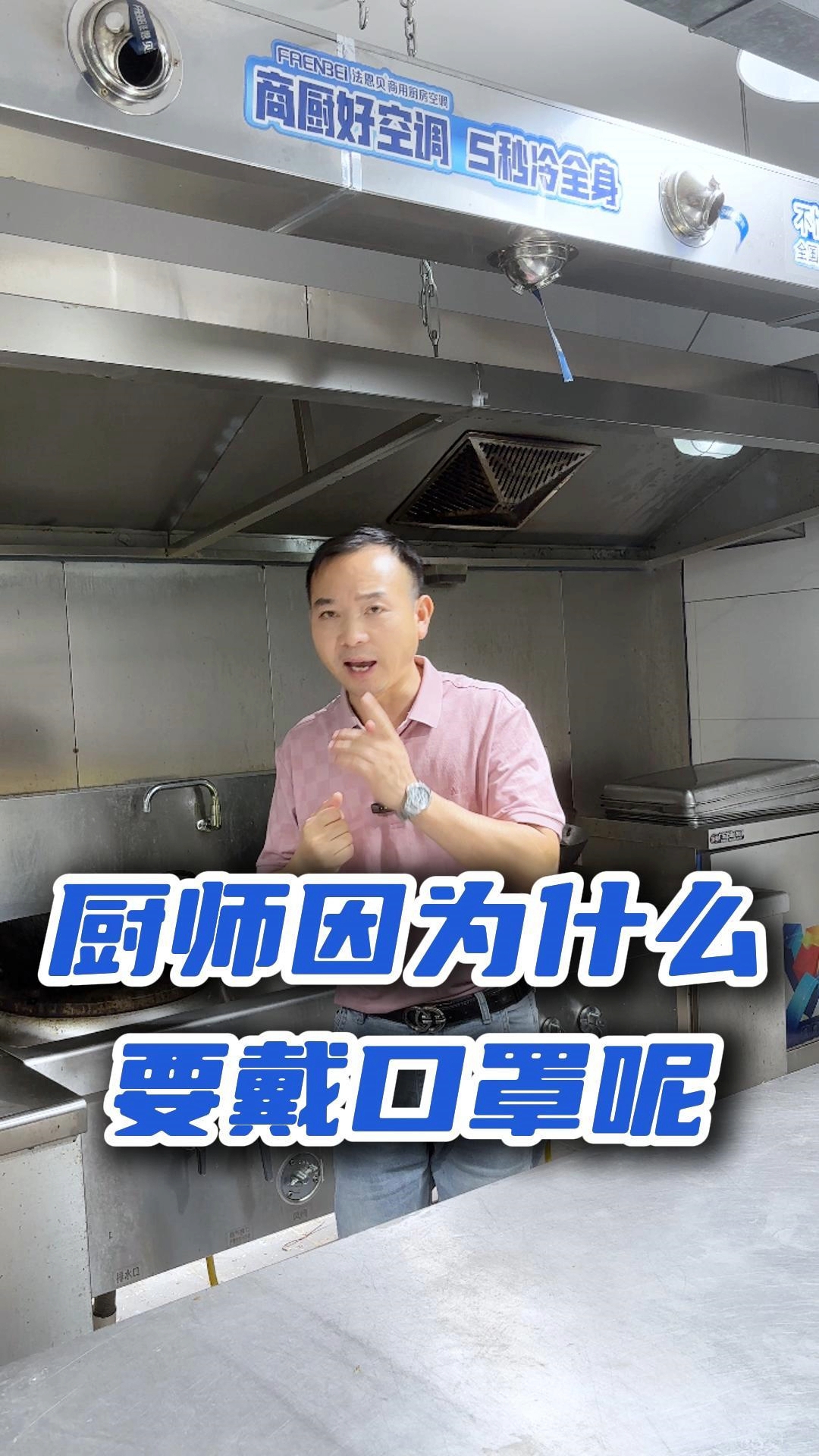厨师戴口罩为了防止唾沫横飞,还有另一个重要原因!