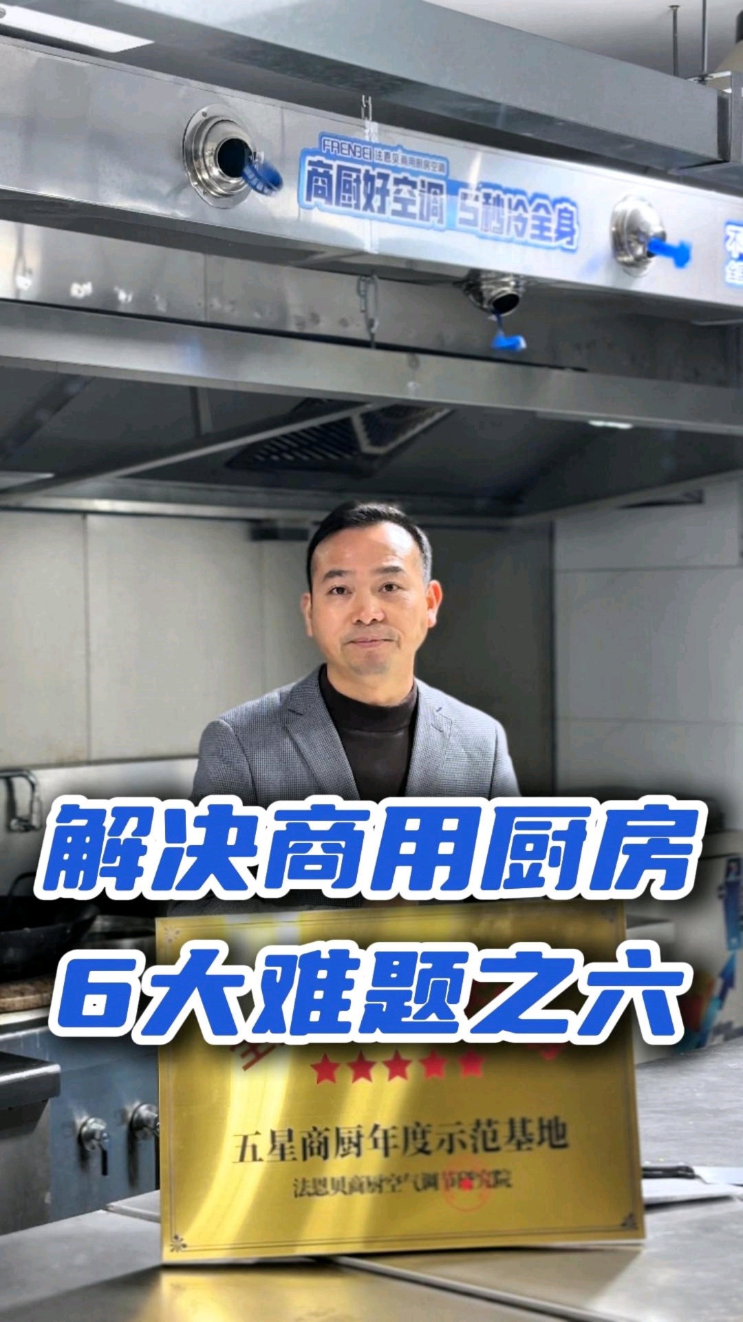 餐饮厨师梦寐以求的状态:吹着空调炒着菜,保证口感出餐快!