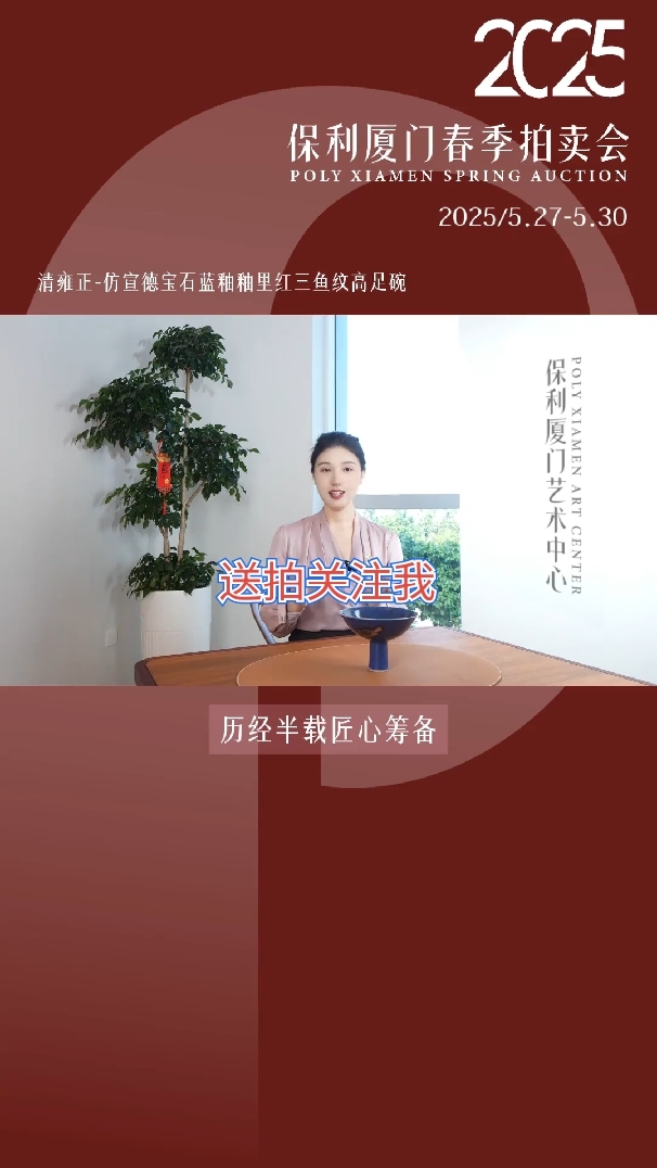 官窑瓷器专场征集中
