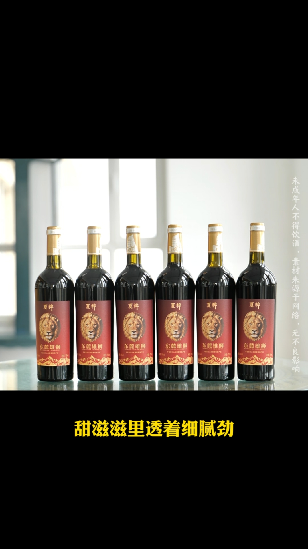 精选宁夏贺兰山东麓葡萄酒推荐！