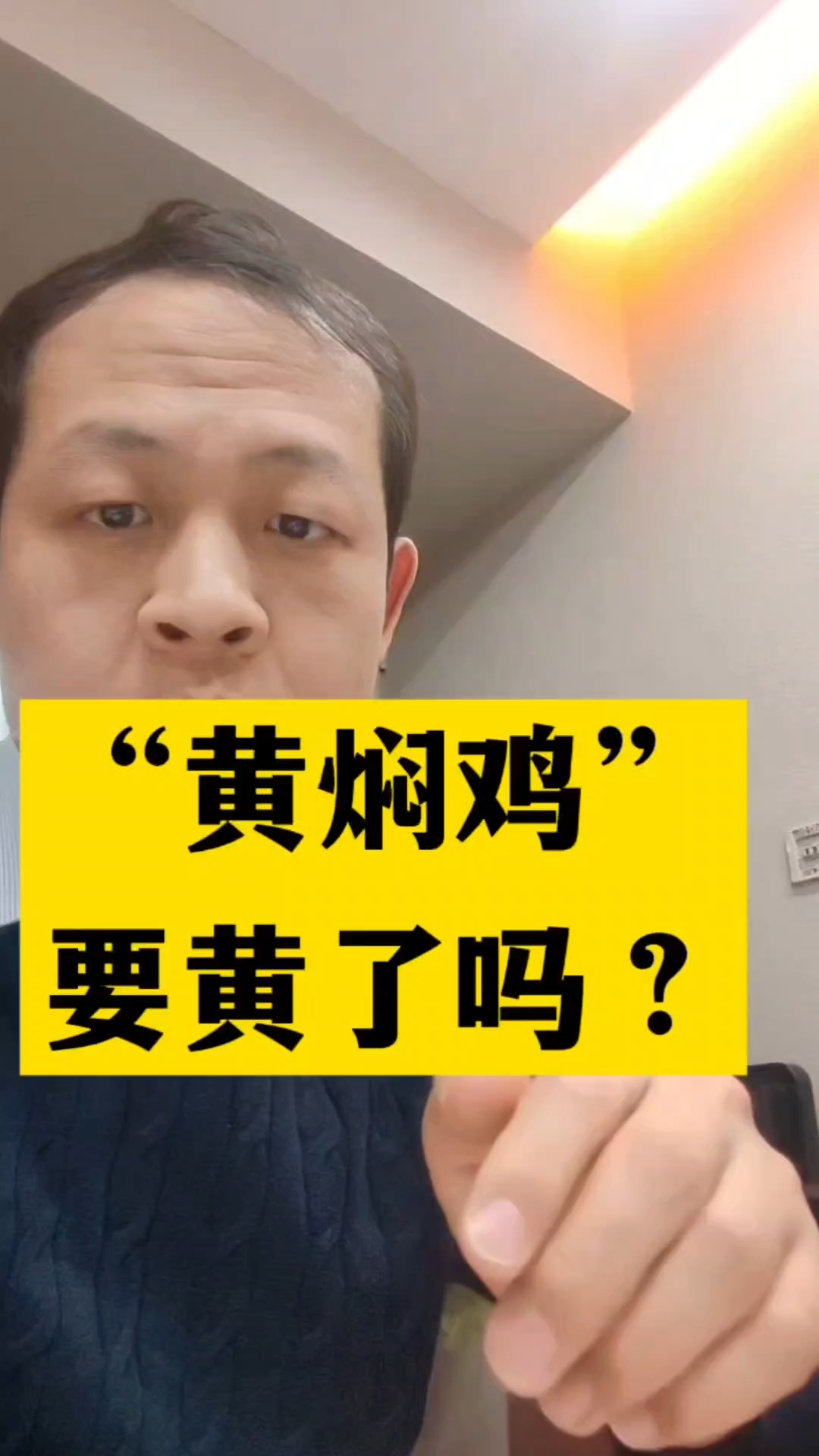 黄焖鸡米饭,真要黄了吗? #黄焖鸡  #黄焖鸡米饭 #杨铭宇
