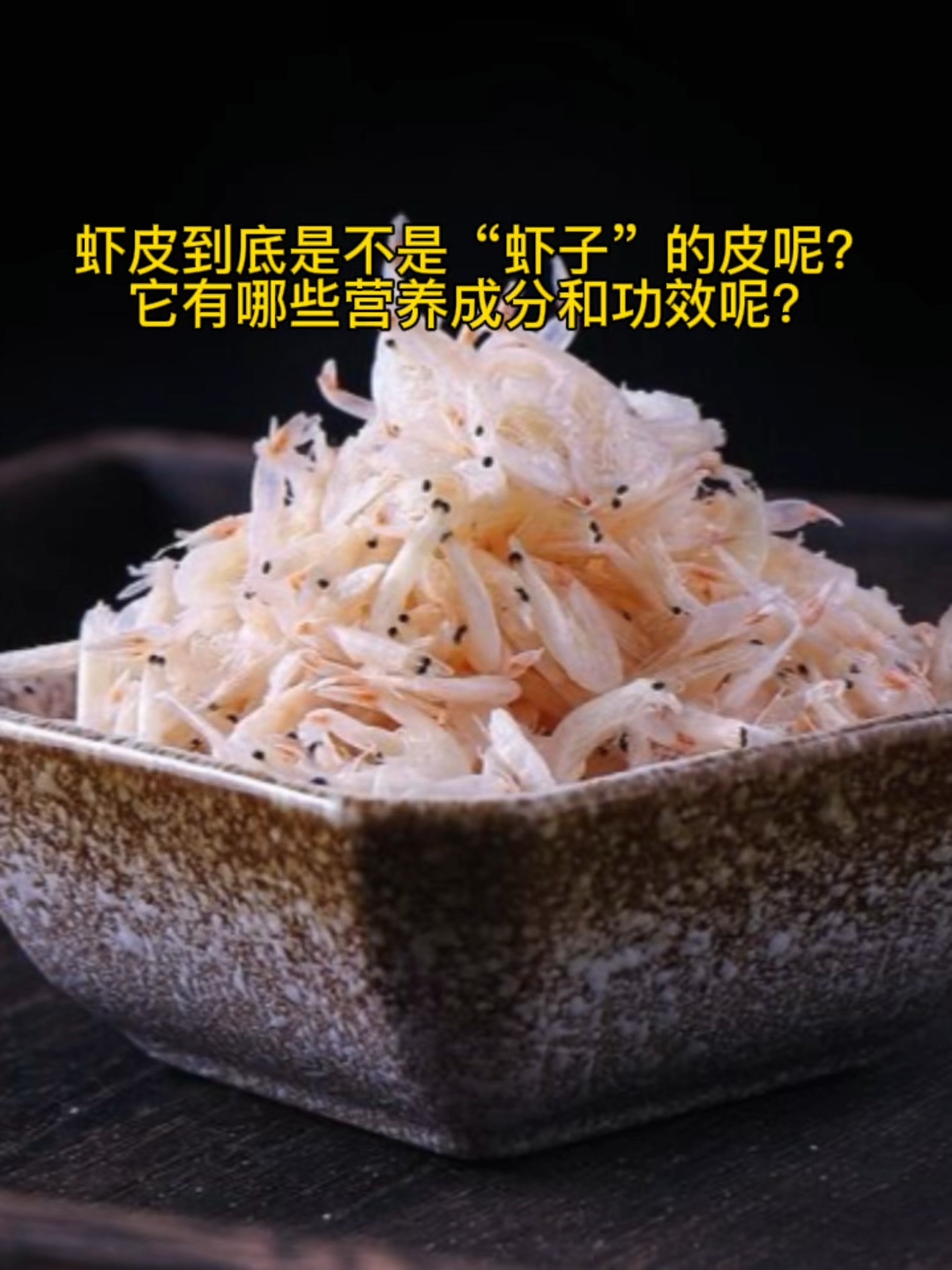 -“毫米级猛士！中国毛虾凭亿万吨产量，撑起全球鲜味半壁江山