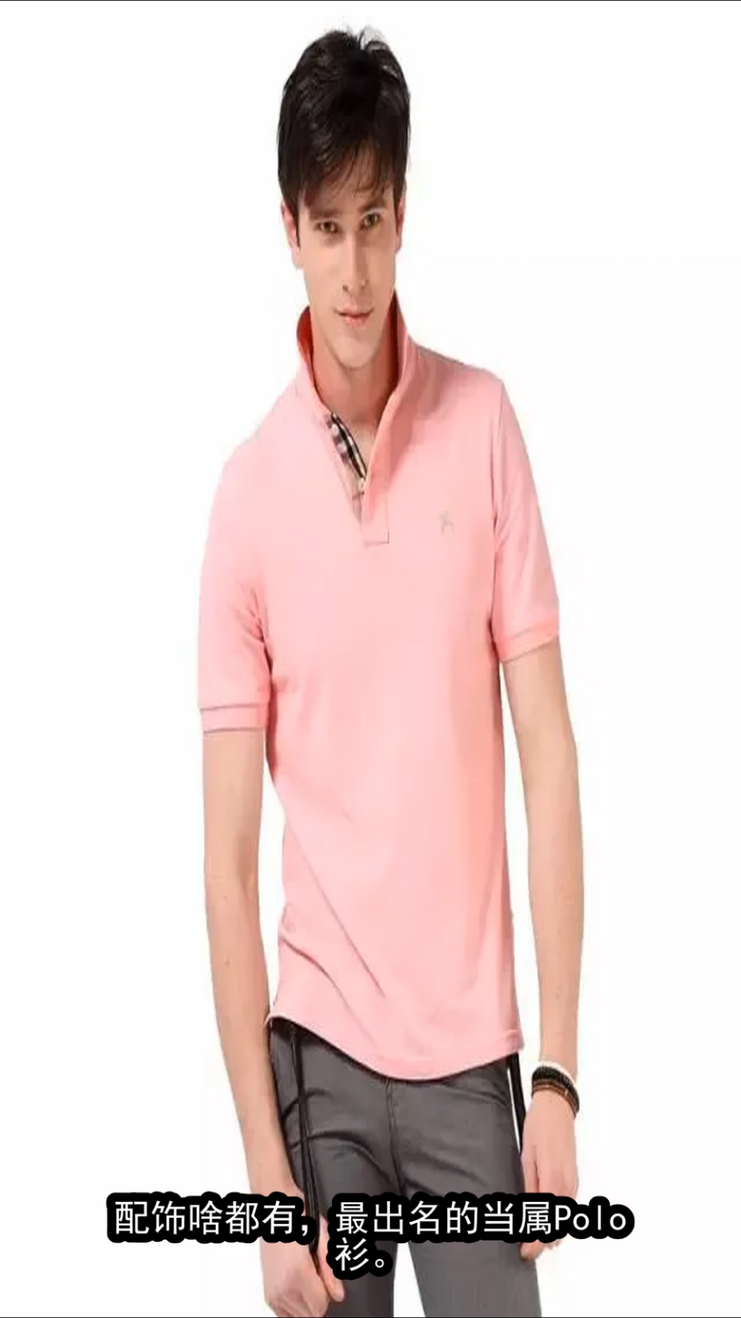 polo是什么牌子的衣服