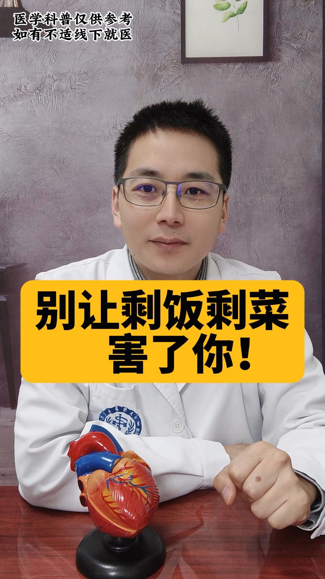 剩饭剩菜对人体的危害