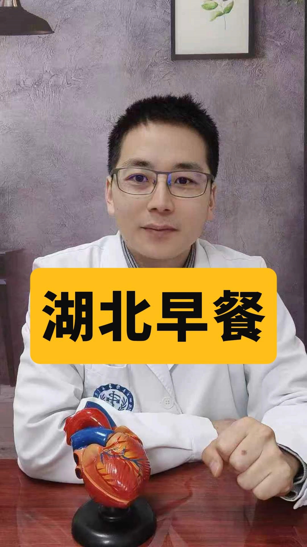 难得回一次家，体验一下湖北的早餐。