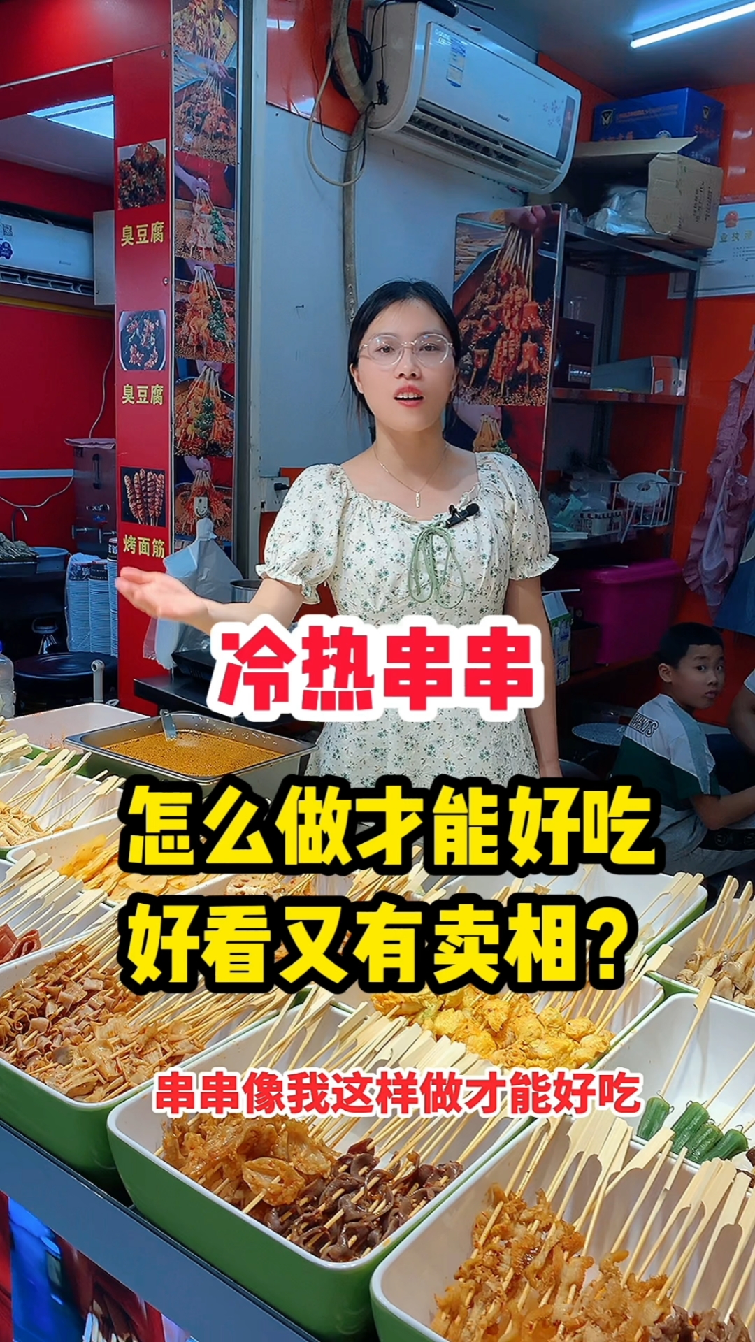 这种冷热都可以做的串串,你们当地有吗?#美食