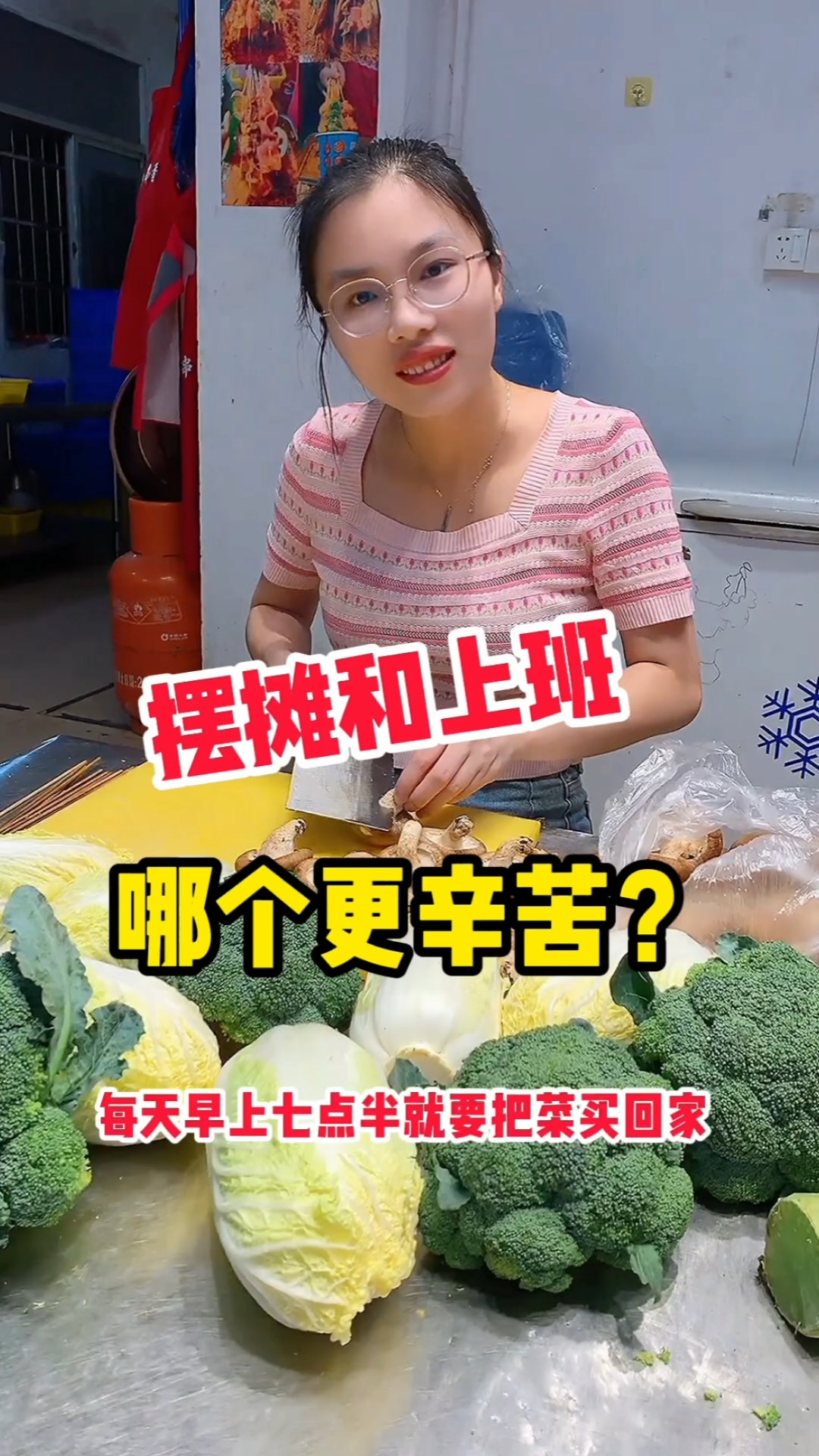 摆摊真的很轻松吗?看看我摆摊做冷热串串的一天就知道了
