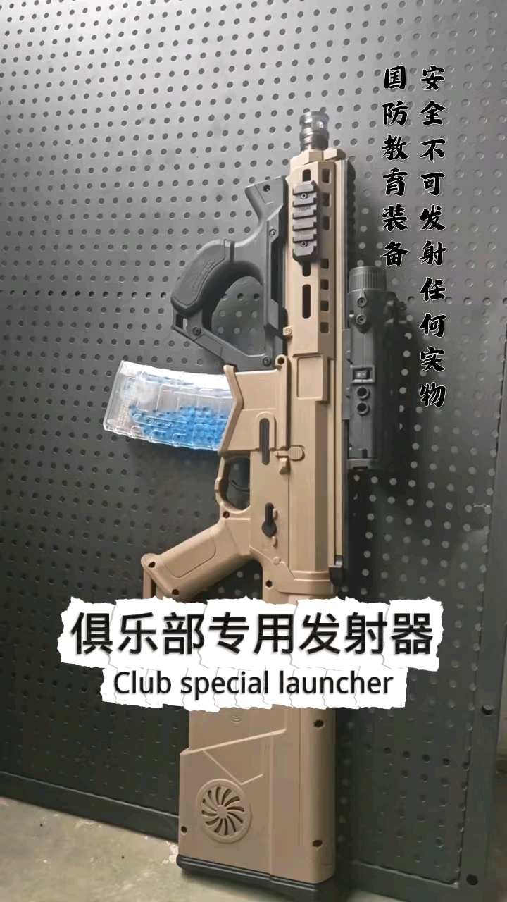 真人版吃鸡装备
