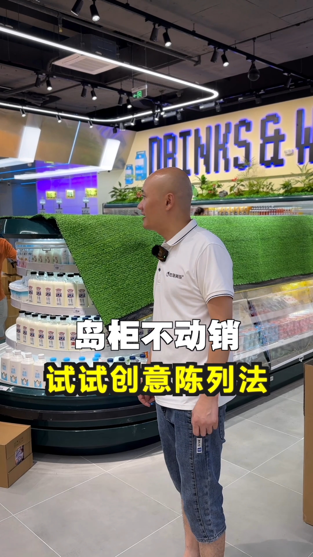 岛柜不动销试试创意陈列法