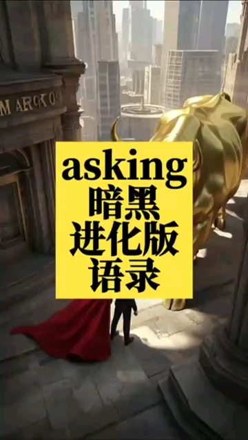 股票净化版语录