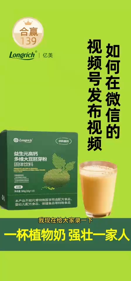 如何在微信的视频号发布视频？