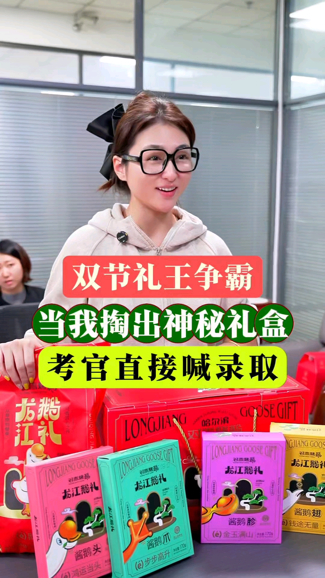 对青烤鹅九大系列匠心礼盒,凭硬核实力成双节送礼顶流 #双节硬