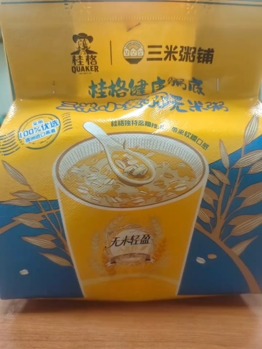 三米粥铺味道还是挺好的