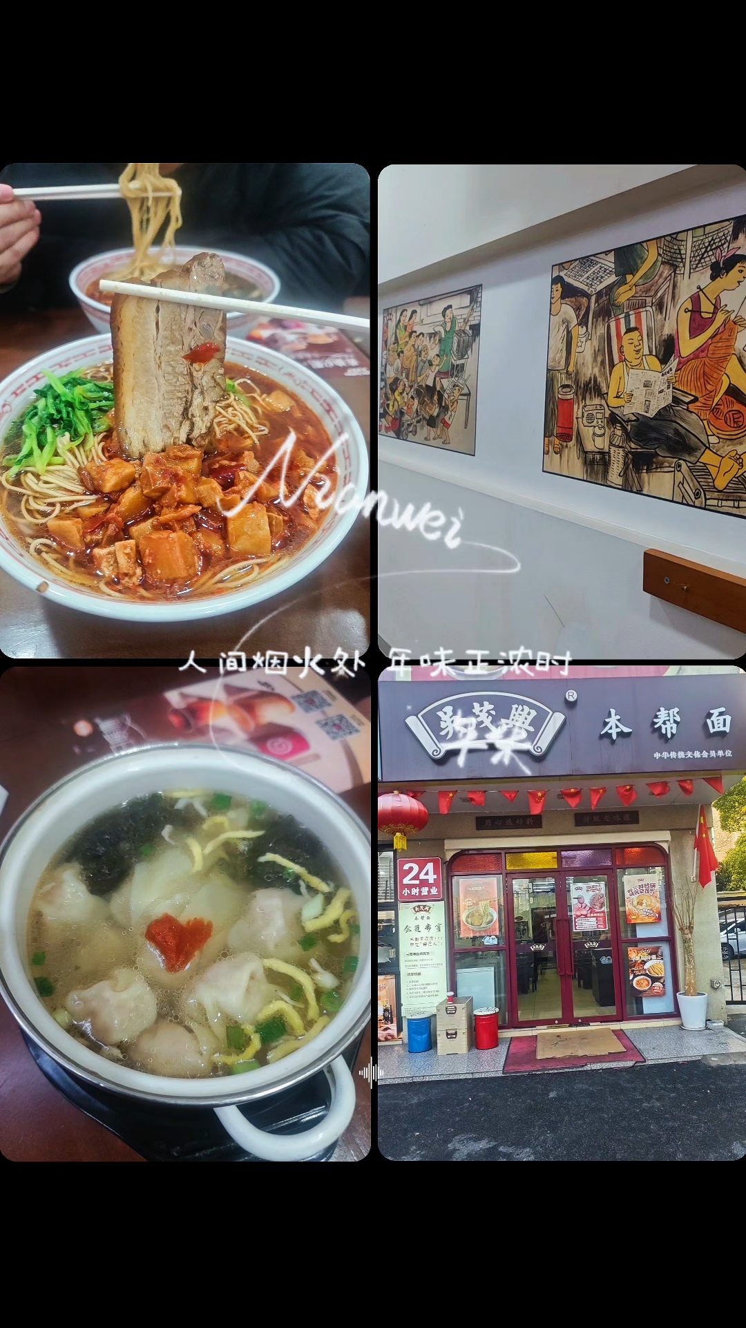 #吴茂兴 人间烟火