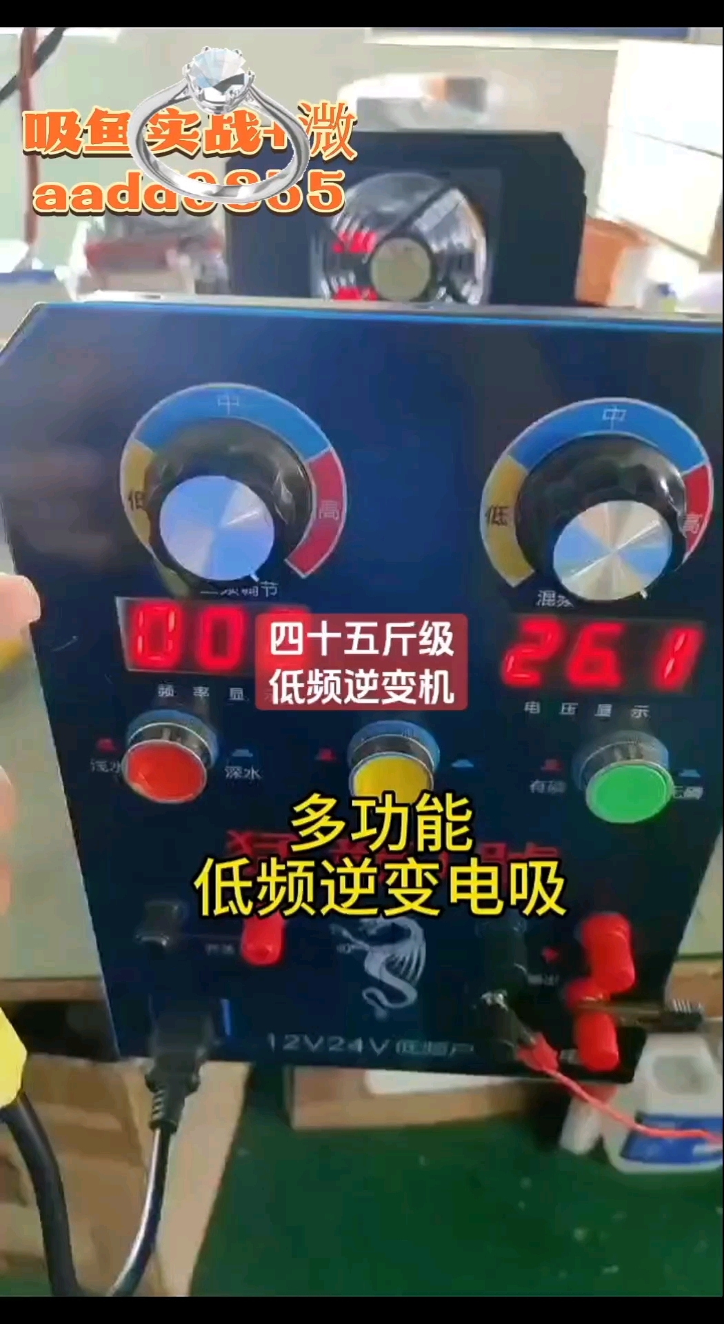 打深水麻鱼机头大功率船用捕鱼机深水吸鱼机最好的捕鱼逆变机头