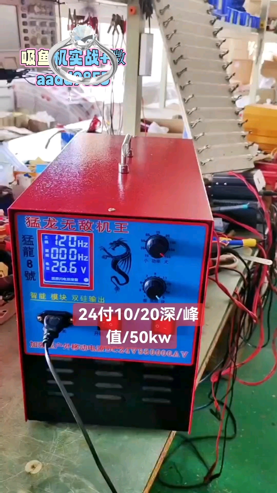 吸电两用吸鱼打鱼机王捕深水机大功率脉冲鱼机电吸两用吸鱼机视频