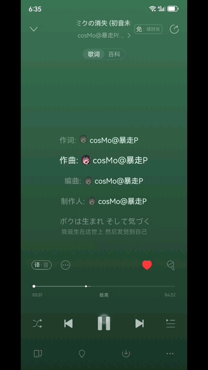 初音未来的消失
