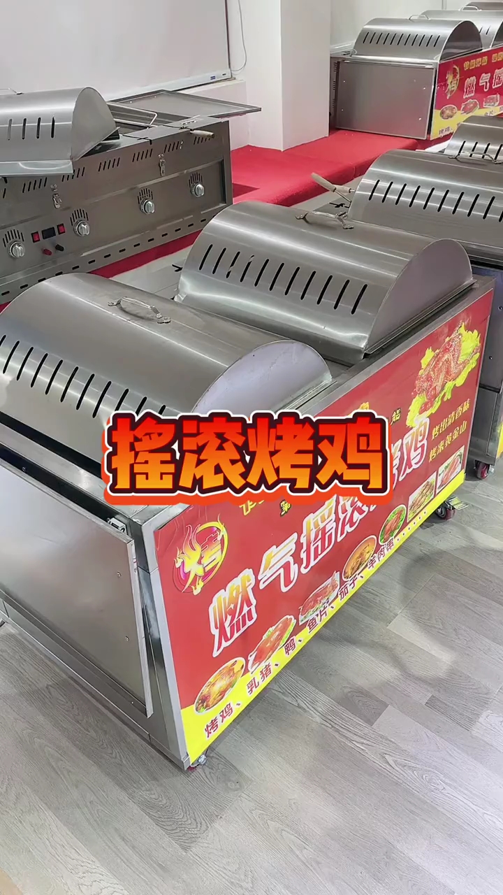鑫恒佳摇滚烤鸡炉 带木把燃气烤鸡炉视频介绍