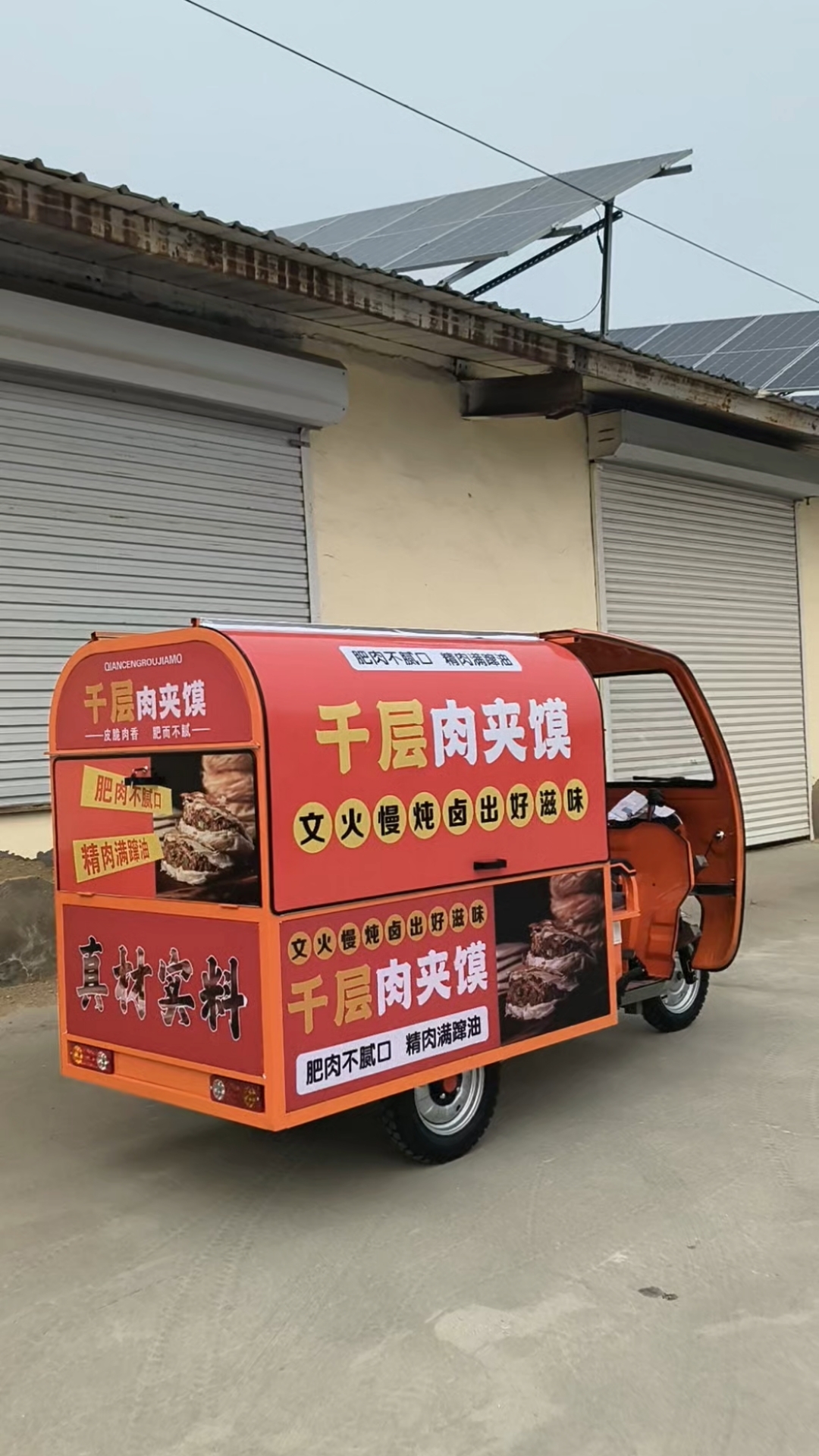 一款做千层肉夹馍的流动三轮摆摊车