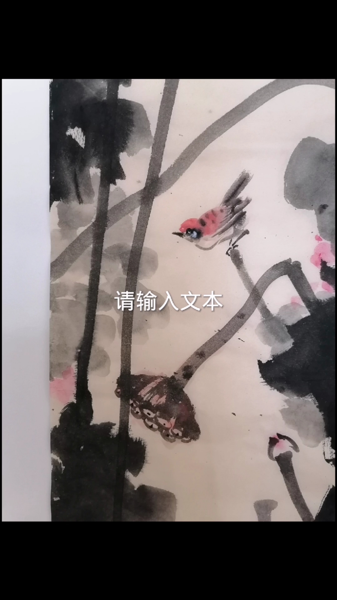 实力派著名画家墨千颜/任寒墨老师大写意水墨荷花系列作品欣赏