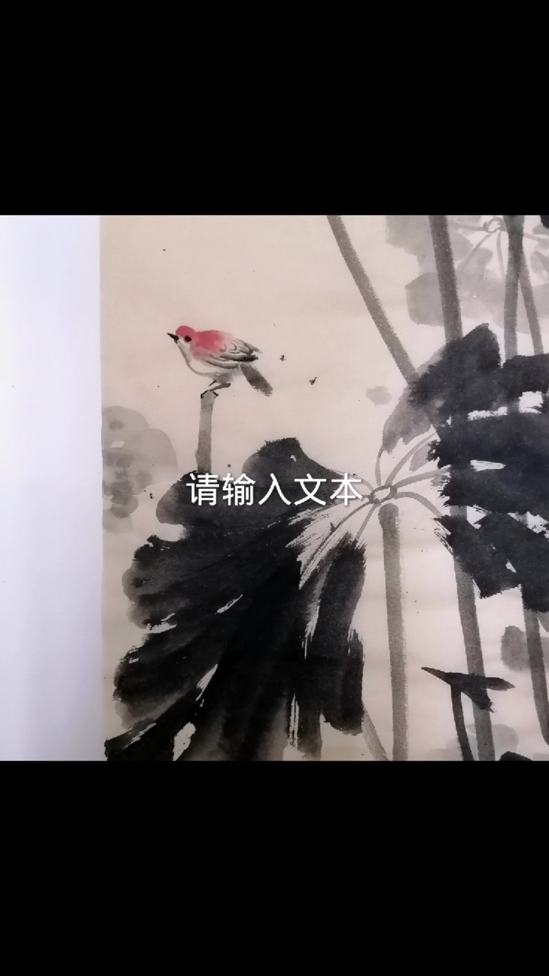 墨千颜/任寒墨老师大写意水墨荷花系列#国画#名家书画艺术