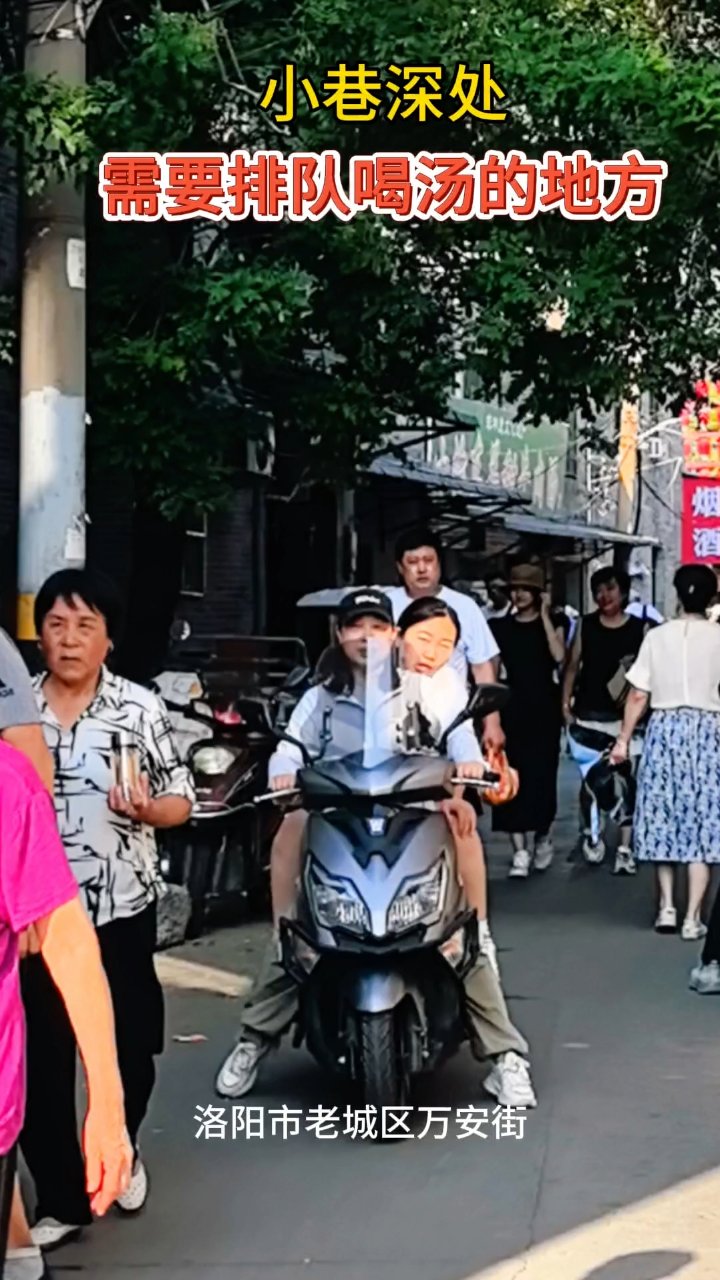 小巷深处需要排队喝汤的地方,洛阳万安街这家牛肉汤馆你知道吗