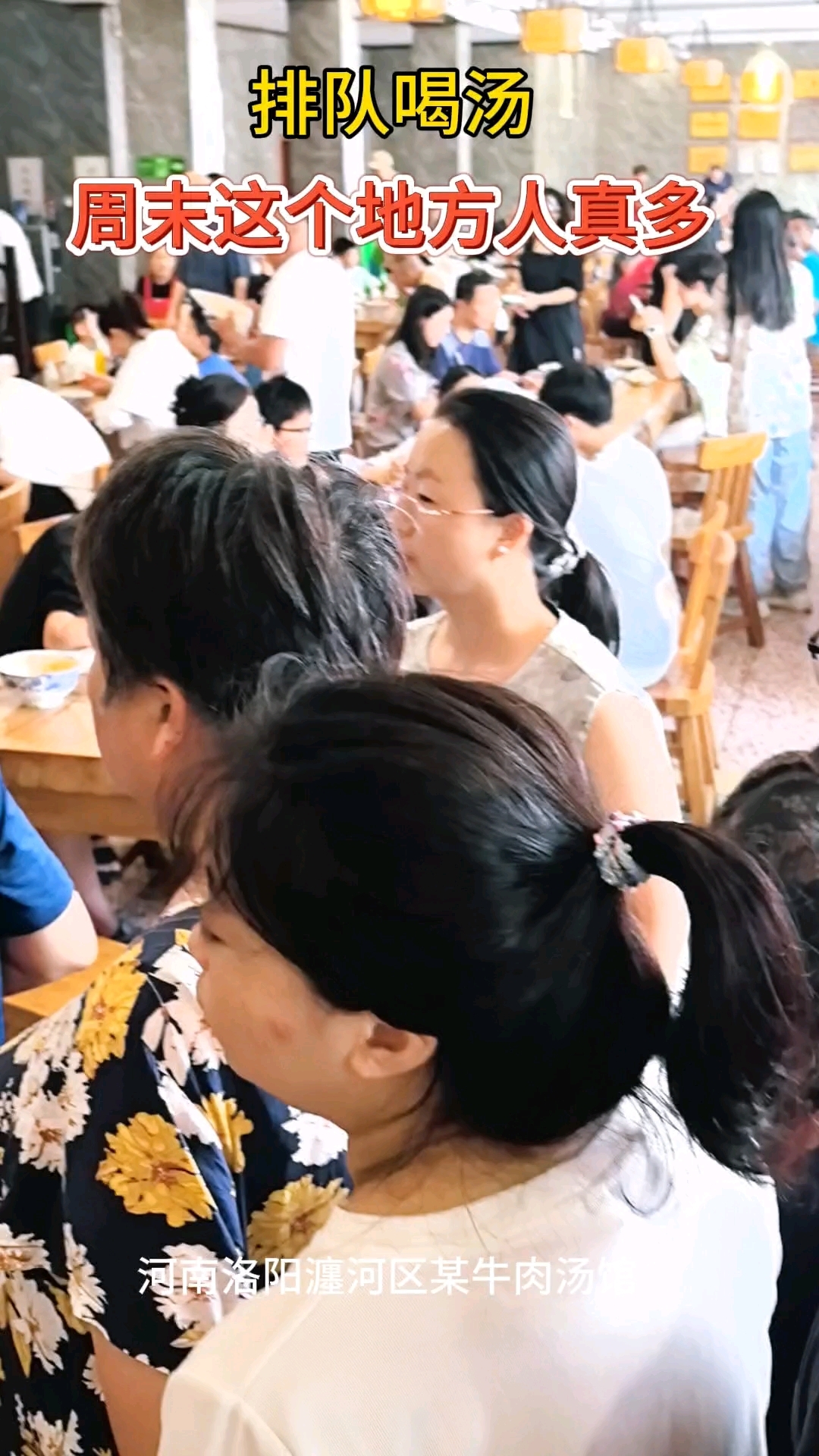 河南洛阳瀍河区某牛肉汤馆:排队喝汤,周末这个地方人真多
