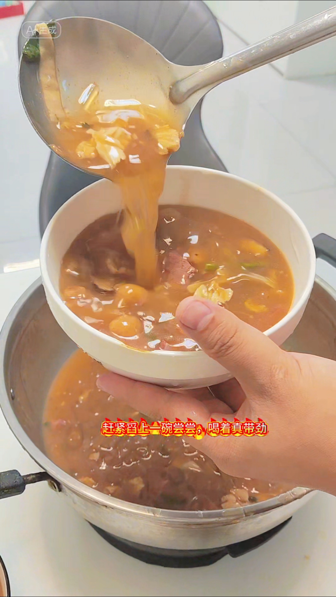 自己在家做个袋装逍遥镇胡辣汤,放上爱吃的配料,喝着是真的好喝