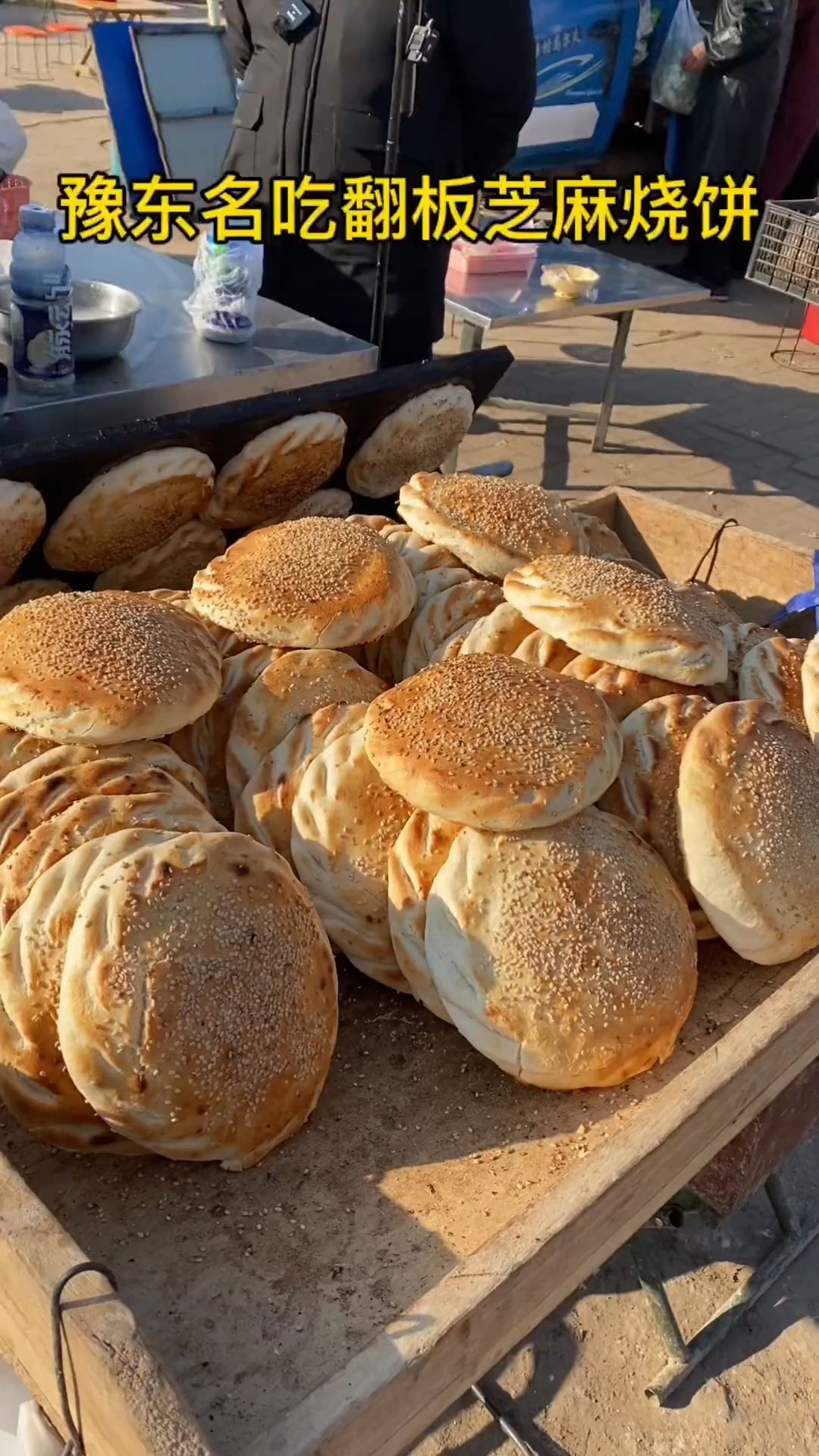 吃高炉烧饼还是要来商丘,在商丘还是要数民权北关