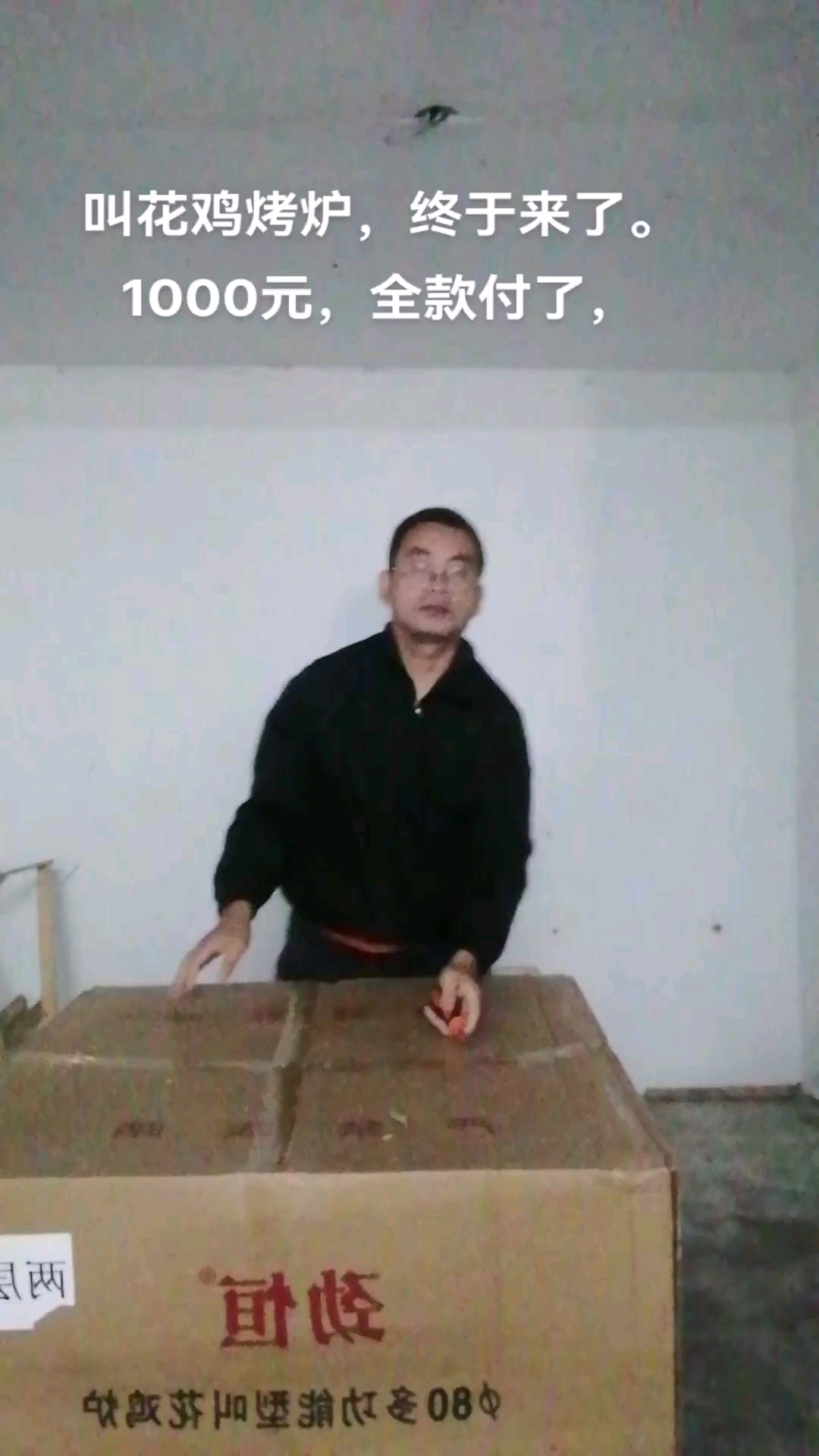 叫花鸡烤炉买来了,再搏一搏