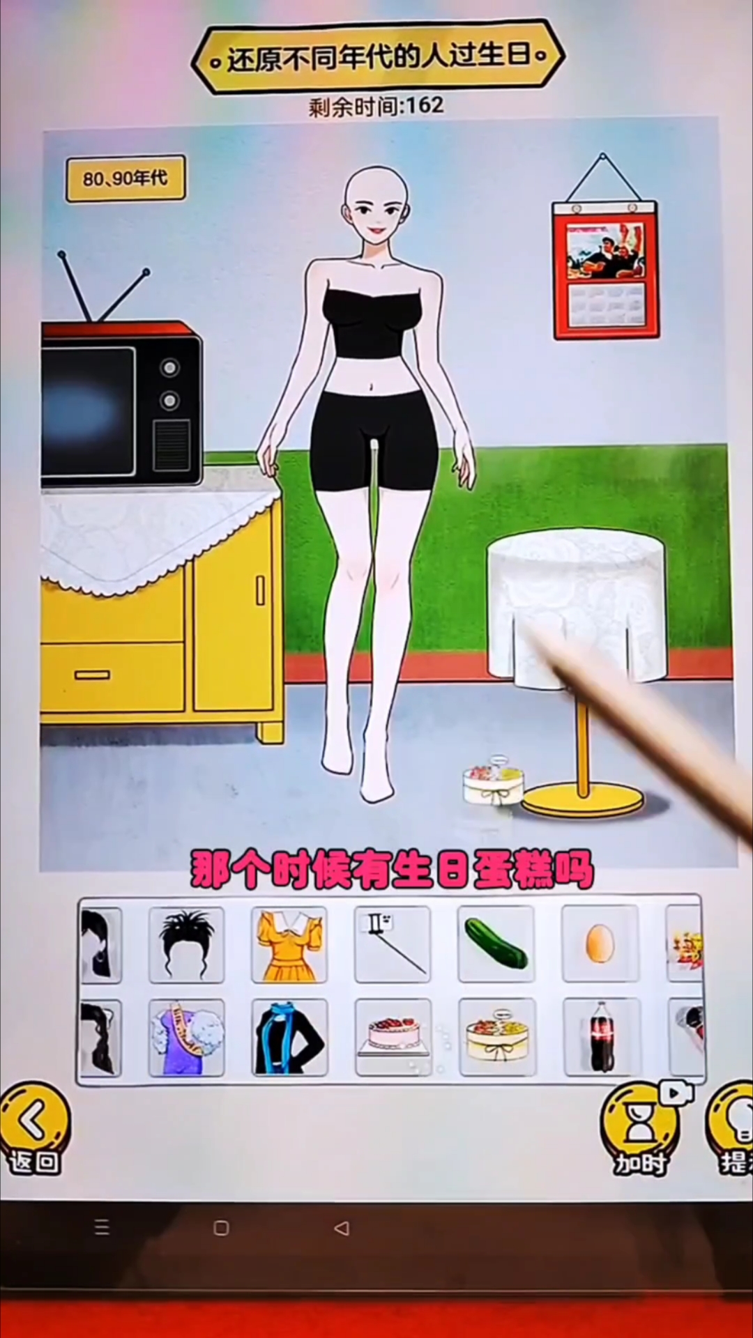 不同年代都怎样过生日