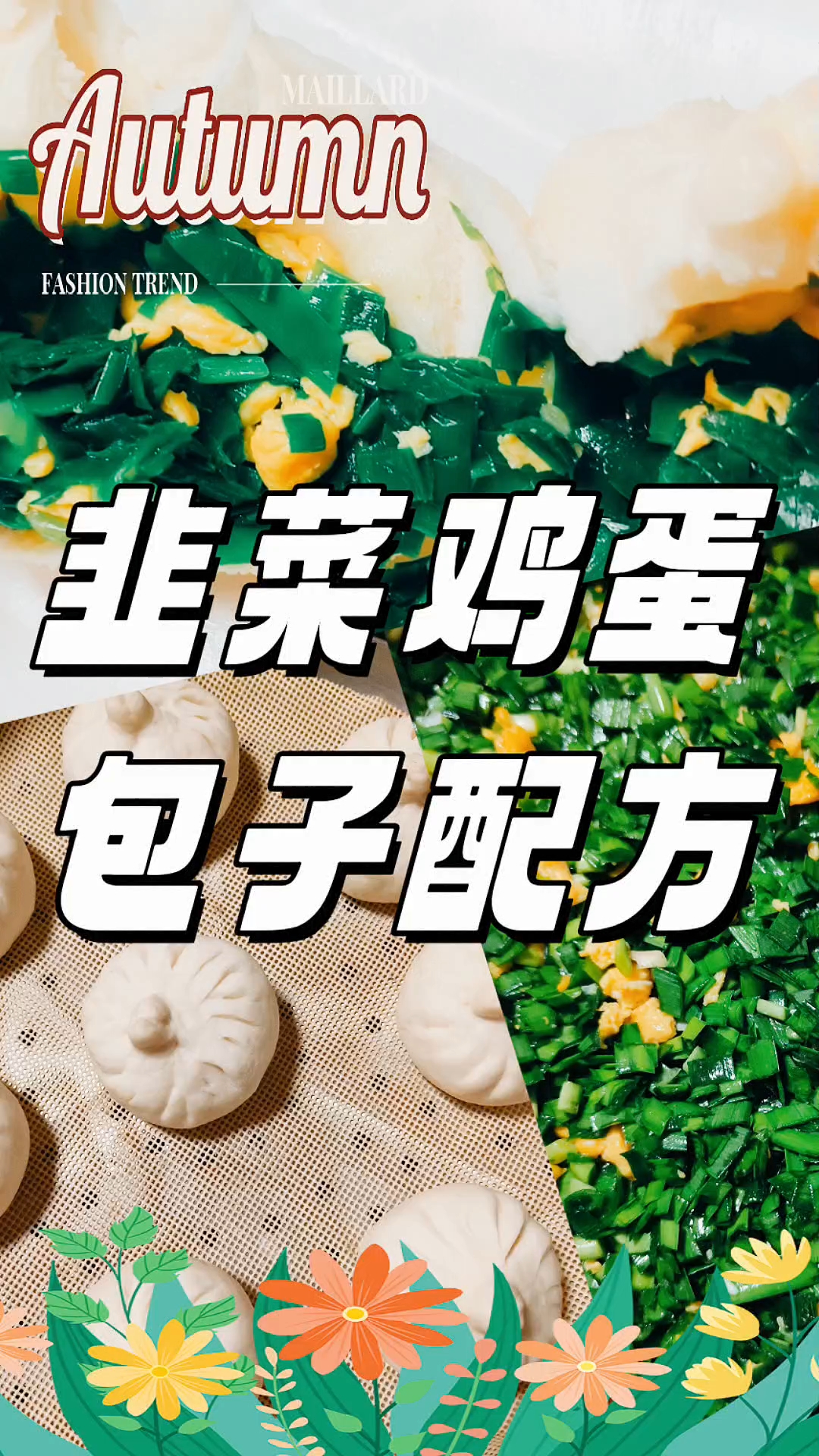 后悔没早学!3块钱成本做出早餐店18元一笼的效果,韭菜鸡蛋素馅“锁水#包子#韭菜鸡蛋馅包子