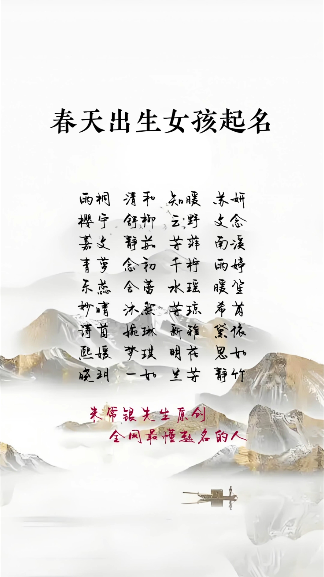 来为你家学子接好运了，留下一句：鱼跃龙门，金榜题名！#宝宝起名# #女孩起名# #女孩起名