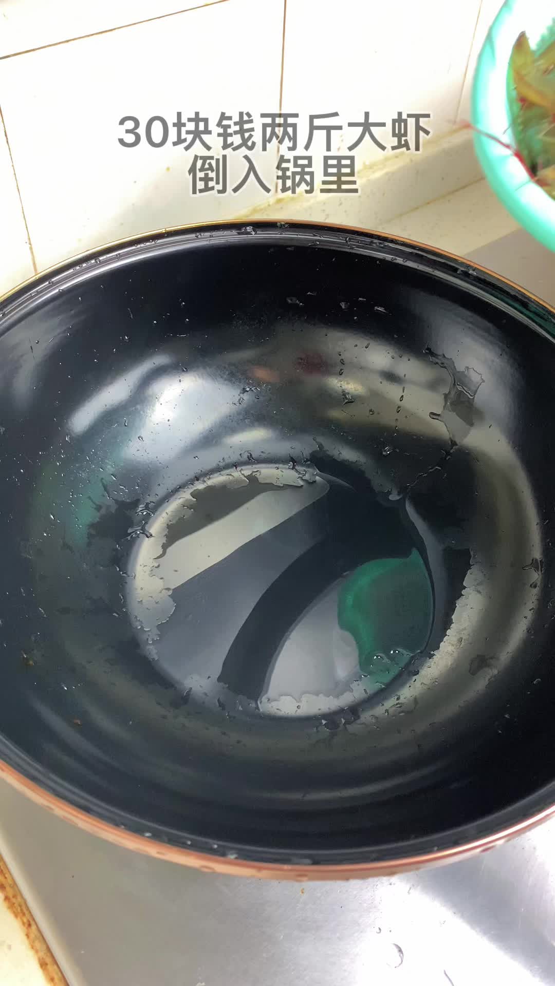 盐焗虾,做法简单又好吃