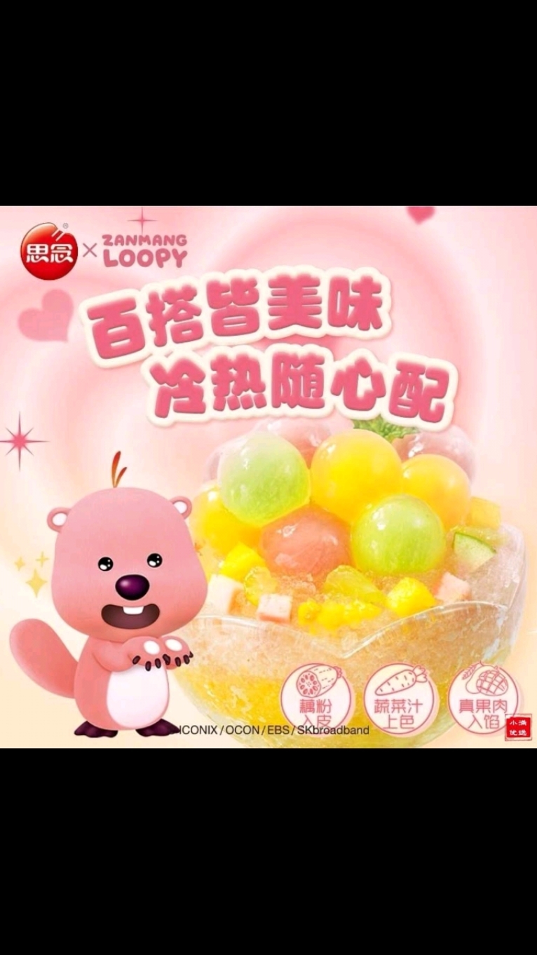 ＜女好好吃不贵思念汤圆>