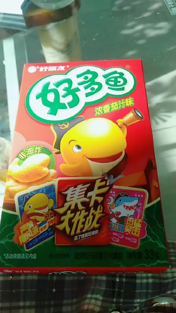 今天来拆一个好多鱼的零食。