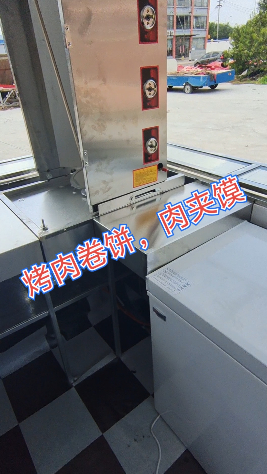 秘制烤肉卷饼,潼关肉夹馍