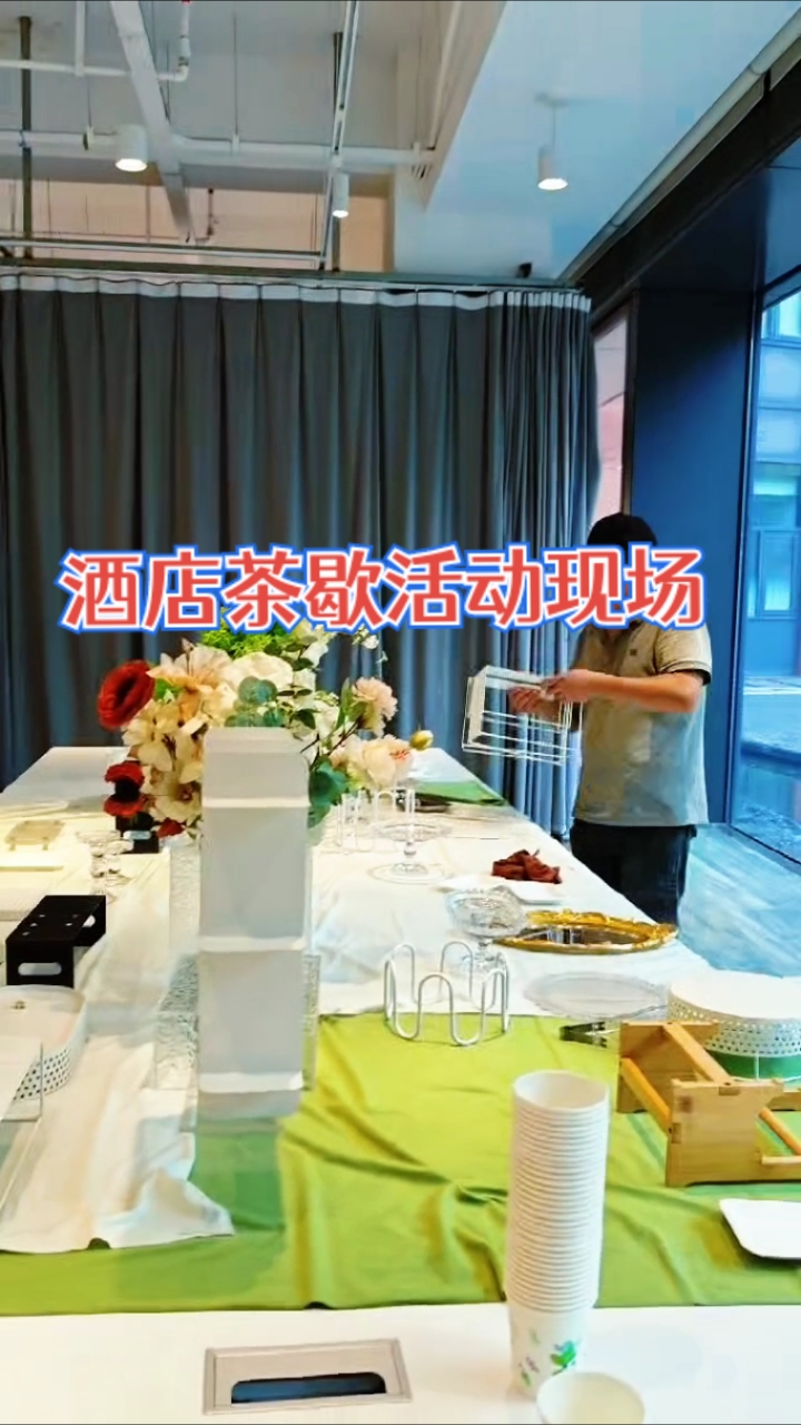 #酒店茶歇活动现场
