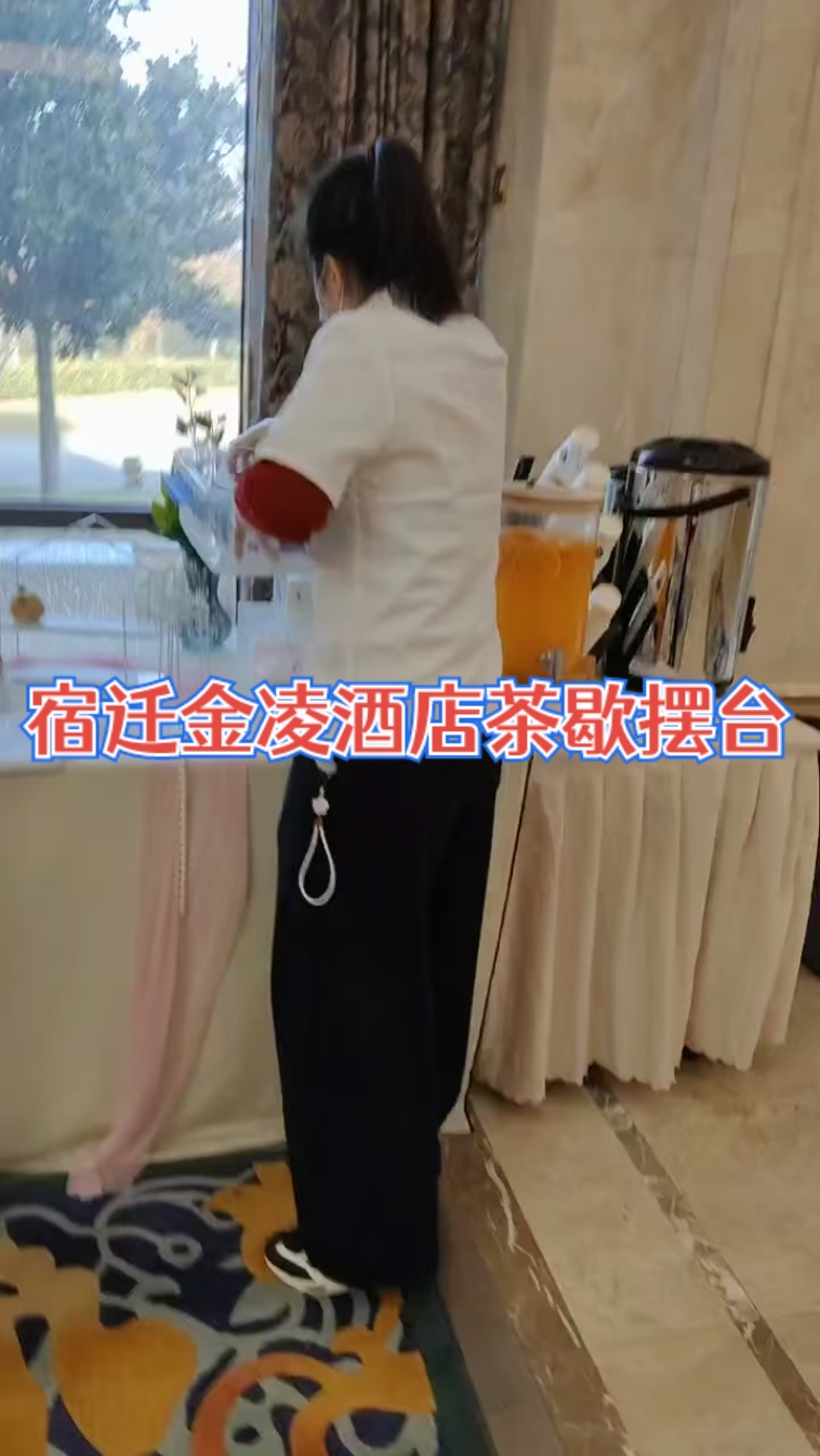 #宿迁金凌酒店茶歇布置摆台